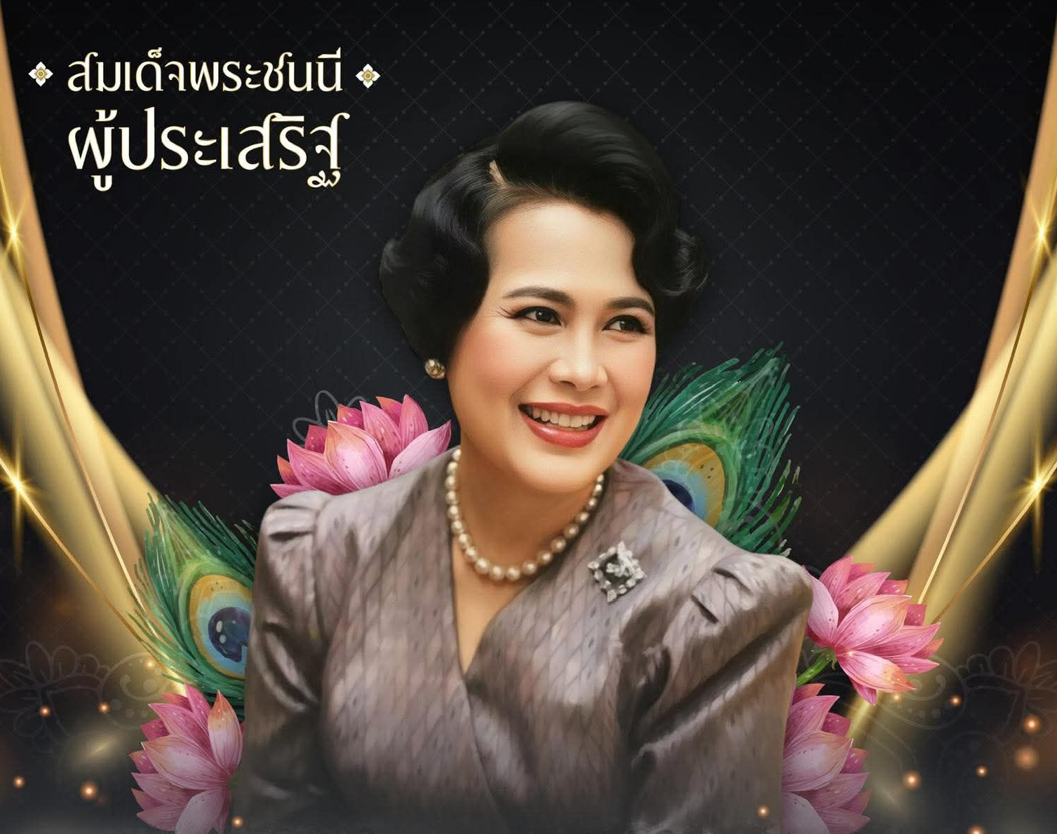 สมเด็จพระชนนีผู้ประเสริฐ พระราชจริยวัตรในการอบรมพระราชโอรสธิดาเมื่อครั้งทรงพระเยาว์