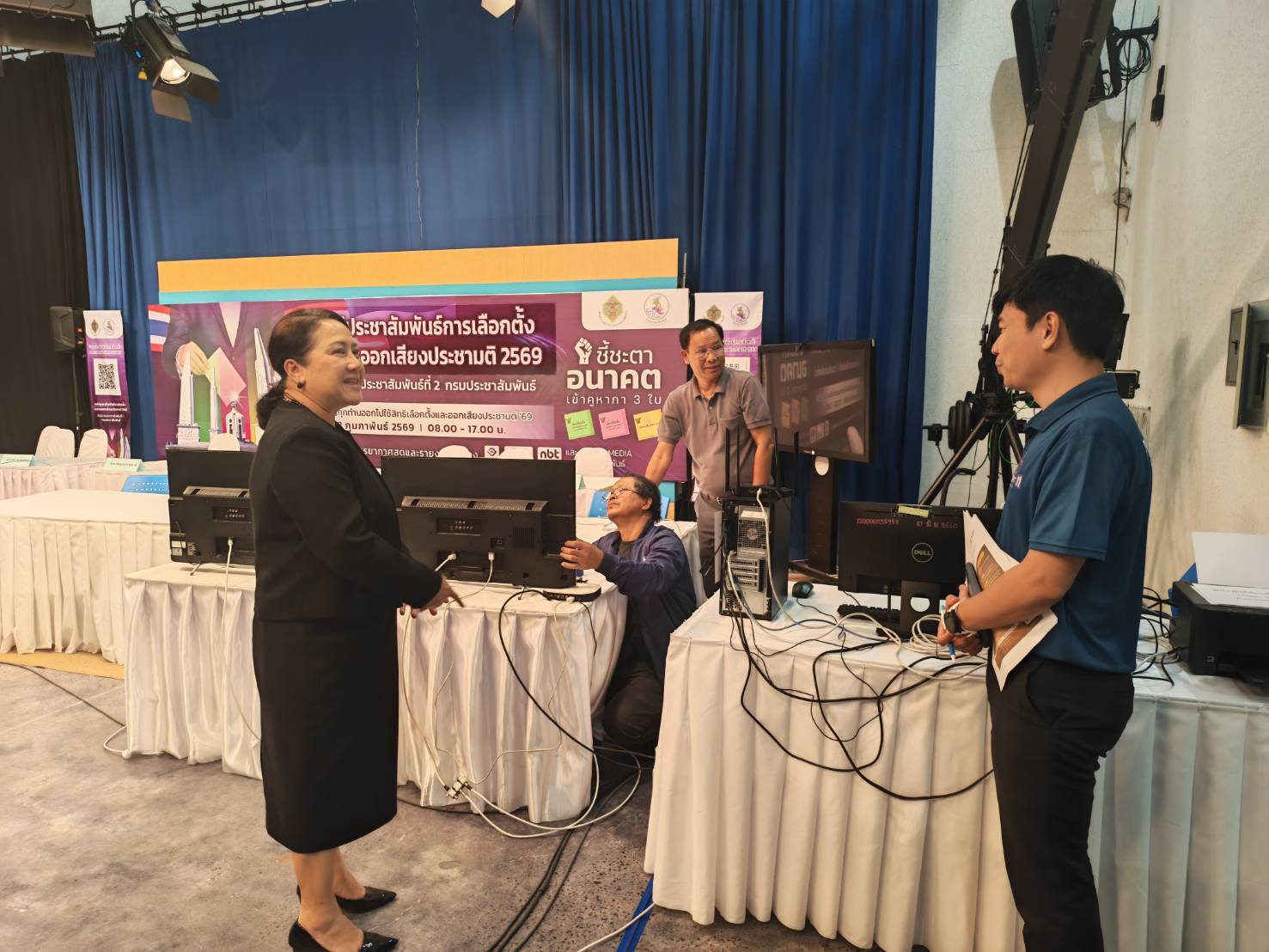 สปท.2 พร้อมเกาะติดการเลือกตั้ง 69 และการออกเสียงประชามติ 8 กุมภาพันธ์ 2569 นี้