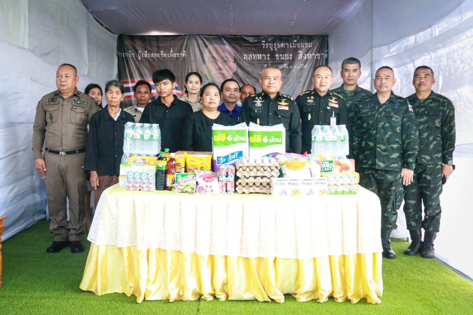 แม่ทัพภาคที่ 2 เดินทางเยี่ยมครอบครัววีรบุรุษผู้เสียสละ เพราะคำว่า " ทหาร " ไม่ได้หมายถึงผู้ที่ยืนอยู่ในสนามรบเท่านั้น แต่ยังหมายถึงครอบครัวที่จะไม่มีวันถูกทิ้งไว้ข้างหลัง