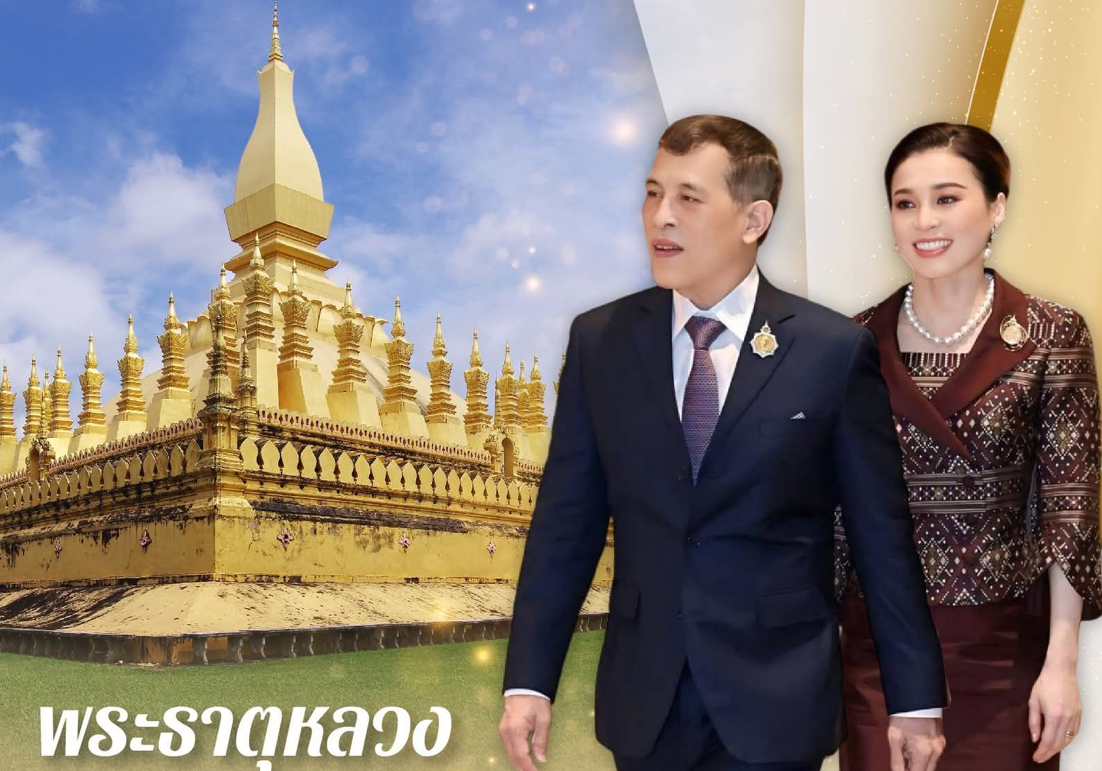 พิพิธภัณฑ์พระธาตุหลวง (That Luang Museum) หรือพระธาตุหลวงเวียงจันทน์ เป็นปูชนียสถานศักดิ์สิทธิ์คู่บ้านคู่เมืองของสาธารณรัฐประชาธิปไตยประชาชนลาว (สปป.ลาว)