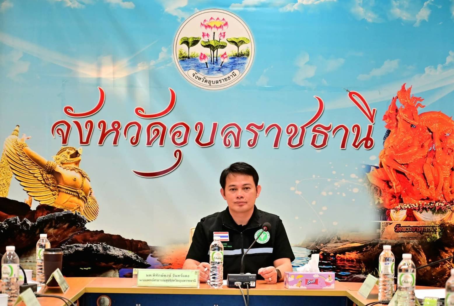 📌 อุบลฯ เข้ม! ประชุมเตรียมพร้อมสงกรานต์ 2569 ตรวจเยี่ยมออนไลน์-ติดตามอุบัติเหตุรายกรณี ลดความสูญเสีย