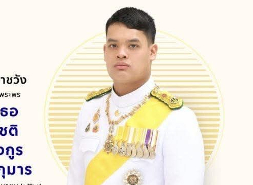 ✨️ สำนักพระราชวัง ขอเชิญชวนประชาชนร่วมลงนามถวายพระพร สมเด็จพระเจ้าลูกยาเธอ เจ้าฟ้าทีปังกรรัศมีโชติ มหาวชิโรตตมางกูร สิริวิบูลยราชกุมาร เนื่องในโอกาสวันคล้ายวันประสูติ วันที่ ๒๙ เมษายน ๒๕๖๙ ผ่านระบบออนไลน์