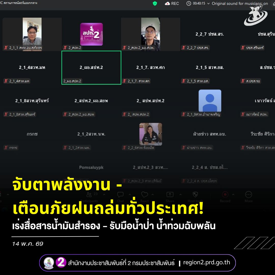 🎯 จับตาพลังงาน&ndash;เตือนภัยฝนถล่มทั่วประเทศ! เร่งสื่อสารน้ำมันสำรอง&ndash;รับมือน้ำป่า น้ำท่วมฉับพลัน คลื่นลมแรง