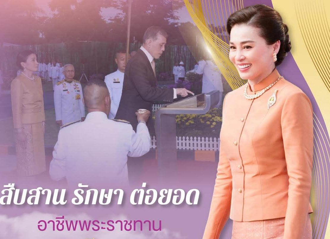 สืบสาน รักษา ต่อยอด อาชีพพระราชทาน &ldquo;การเลี้ยงโคนม&rdquo; สู่อุตสาหกรรมนมไทยมาตรฐานสากล