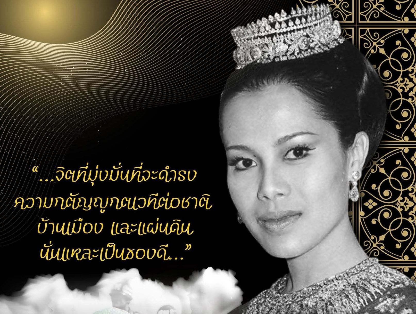 จิตที่มุ่งมั่นที่จะดำรงความกตัญญูกตเวทีต่อชาติ บ้านเมือง และแผ่นดิน นั่นแหละเป็นของดี