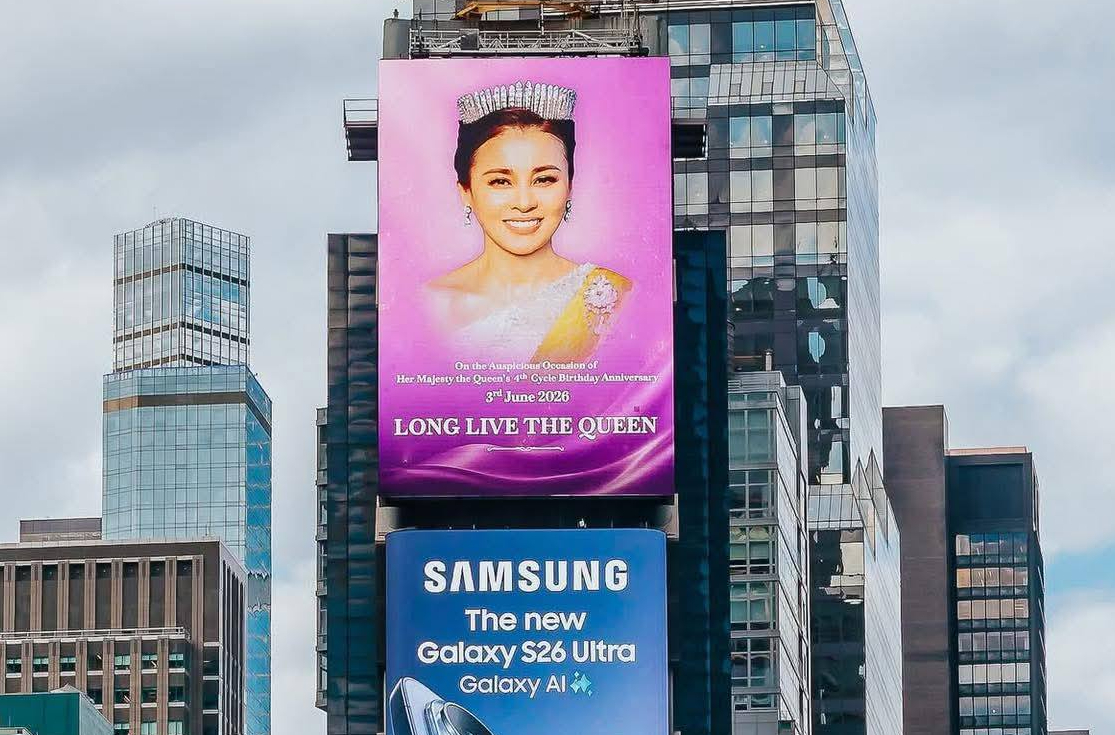 💜  พระบารมีแผ่ไพศาลตระการตา ณ ใจกลางมหานครนิวยอร์ก สหรัฐอเมริกา 💜