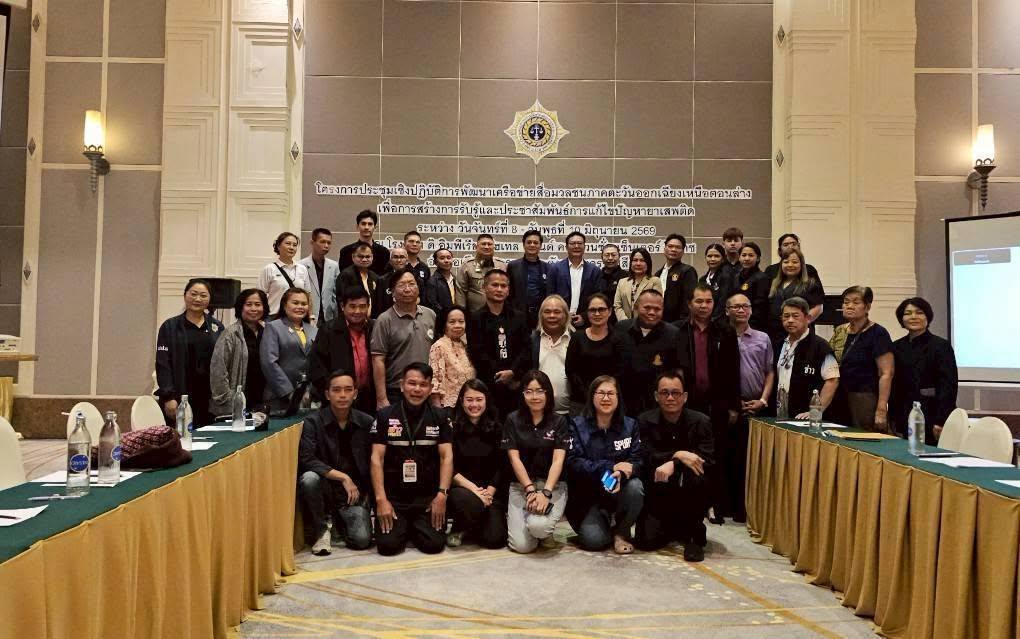✨️ สปท.2 ร่วมประชุมเชิงปฏิบัติการสร้างการรับรู้แนวทางแก้ไขปัญหายาเสพติด ณ จังหวัดนครราชสีมา