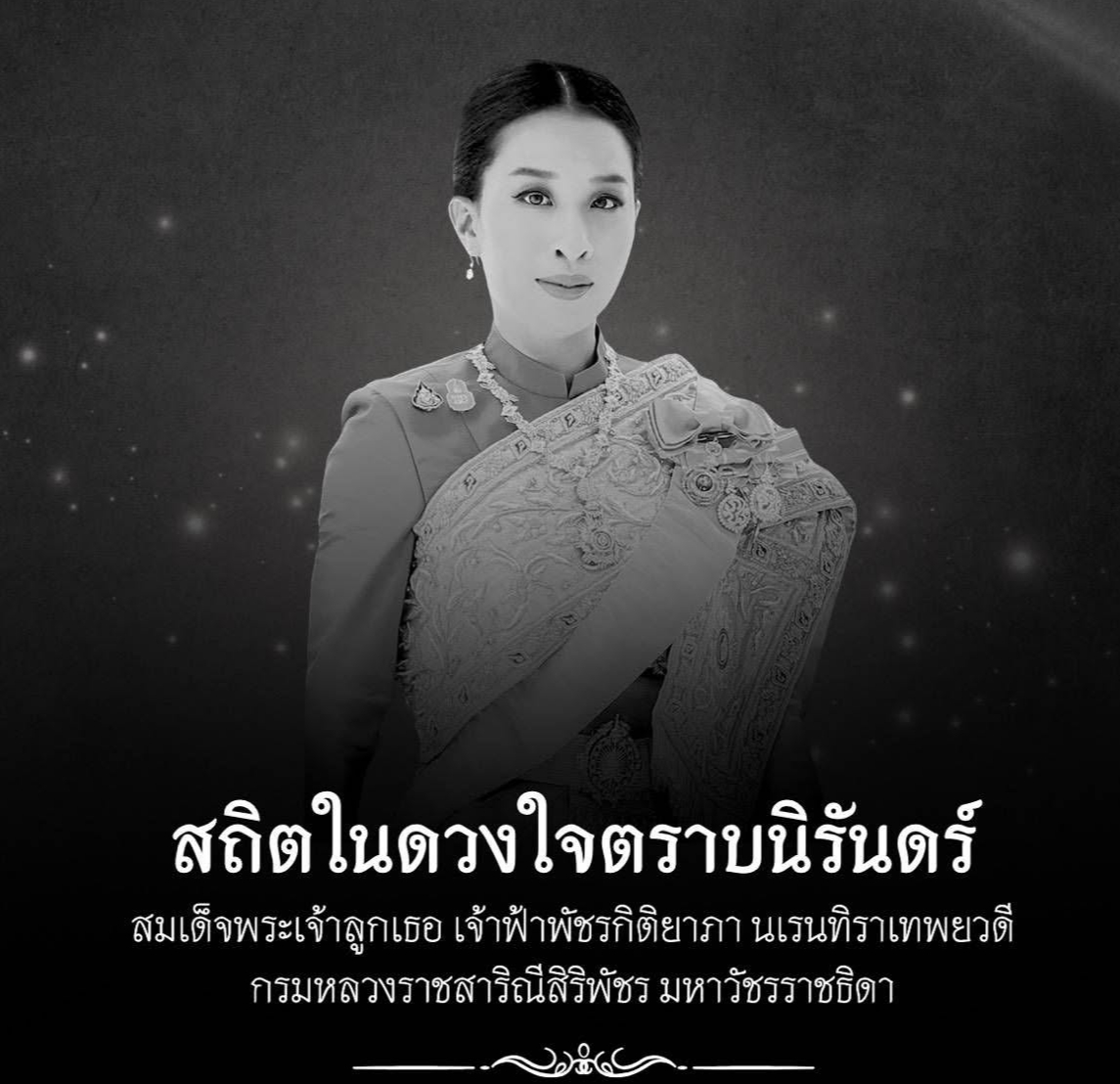 🙏🤍สถิตอยู่ในใจตราบนิรันดร์