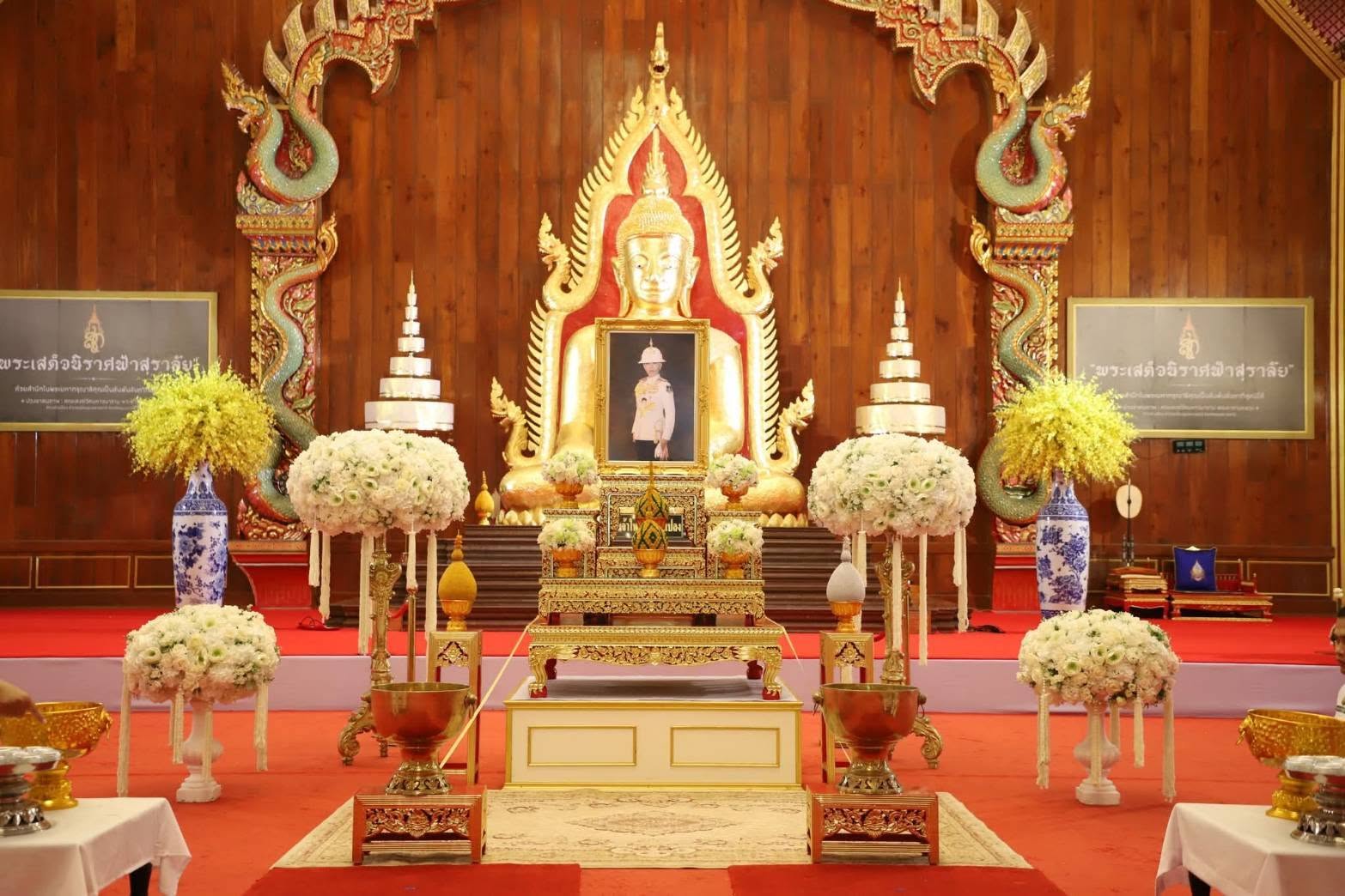 ◾️ สำนักงานประชาสัมพันธ์ที่ 2 ร่วมพิธีถวายน้ำสรงพระศพเบื้องหน้าพระรูป สมเด็จพระเจ้าลูกเธอ เจ้าฟ้าพัชรกิติยาภา นเรนทิราเทพยวดี กรมหลวงราชสาริณีสิริพัชร มหาวัชรราชธิดา