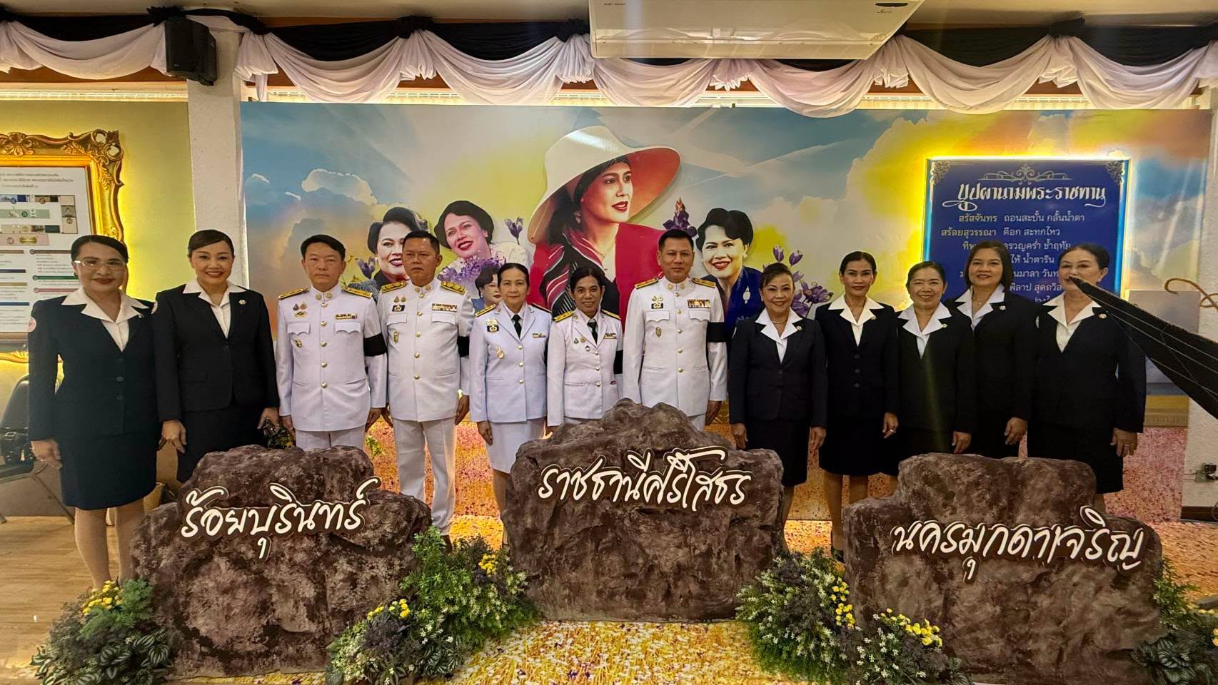✨️ ผู้ว่าฯ มุกดาหาร เยี่ยมชมศูนย์ประชาสัมพันธ์พระราชพิธีถวายพระเพลิงพระบรมศพ พระพันปีหลวง ณ สำนักงานประชาสัมพันธ์ที่ 2 จังหวัดอุบลราชธานี