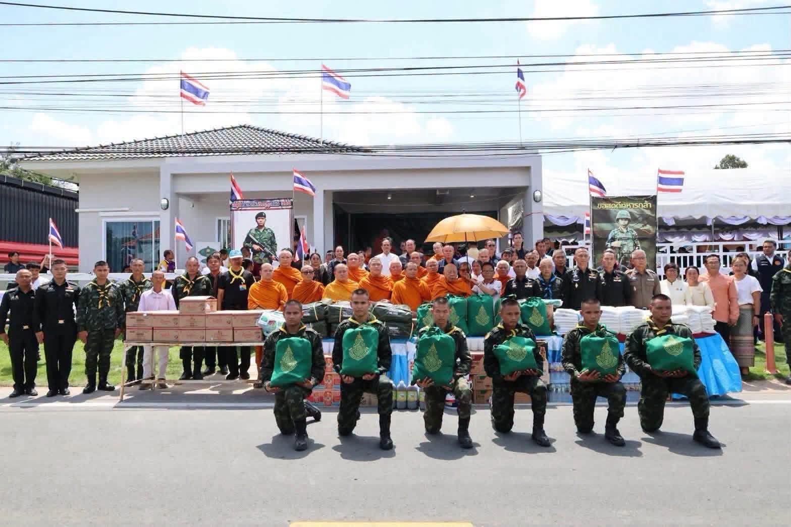 &ldquo;พิธีมอบบ้านให้กับครอบครัว วีรบุรุษสนามรบชายแดนไทย - กัมพูชา&rdquo;