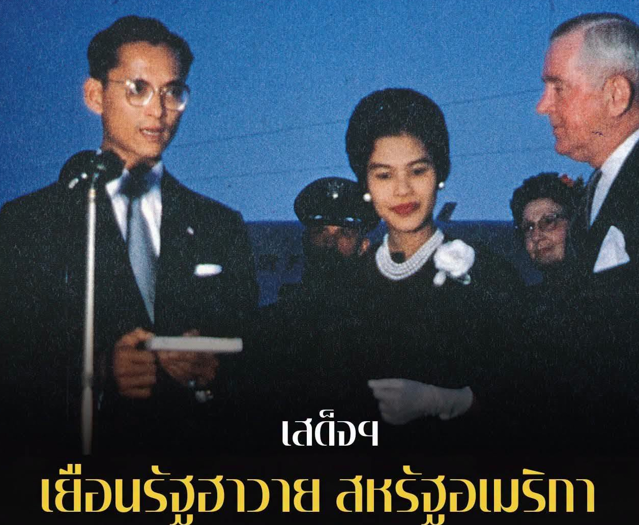 พระราชกรณียกิจการเจริญสัมพันธไมตรีระหว่างประเทศ
