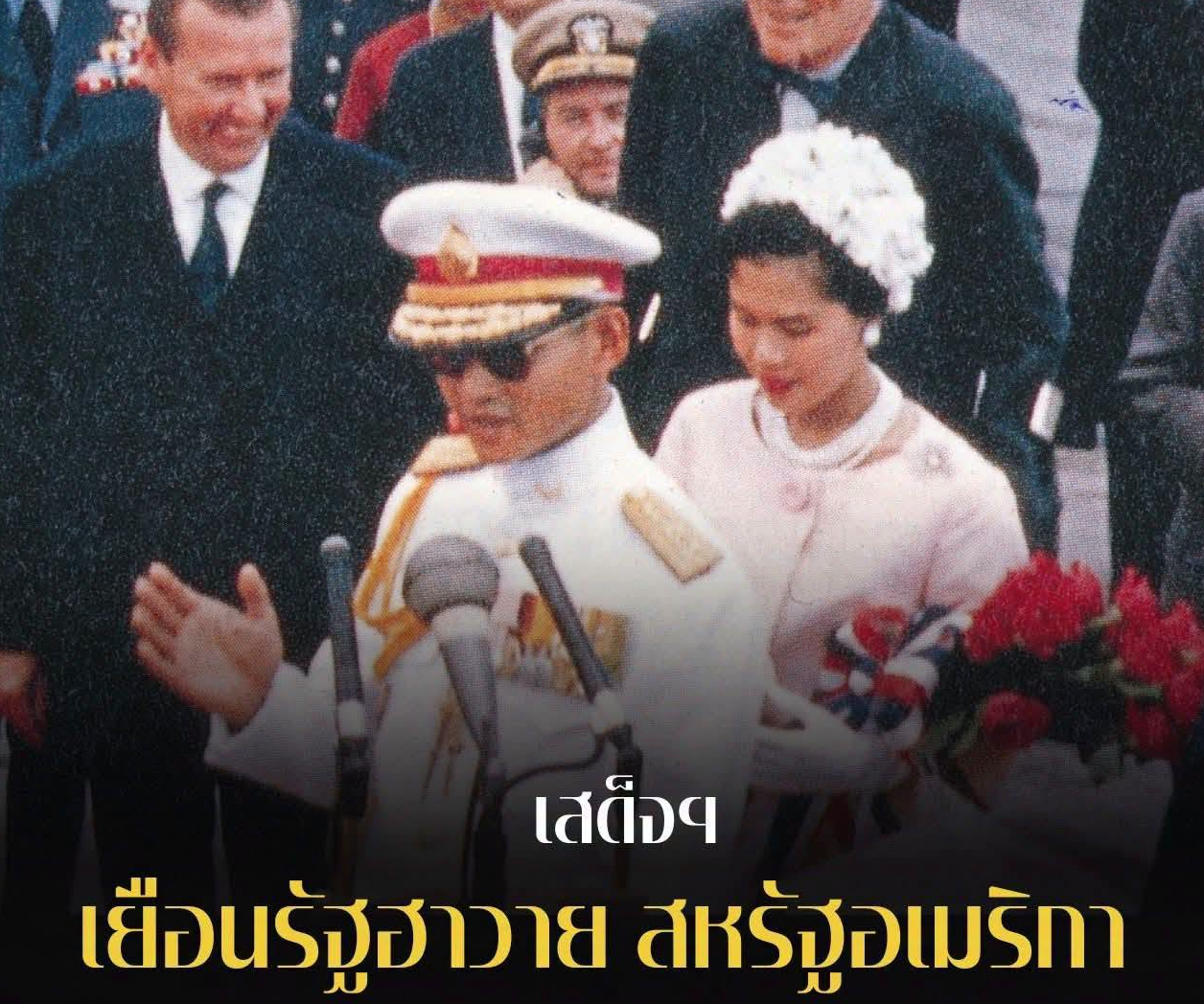 พระราชกรณียกิจการเจริญสัมพันธไมตรีระหว่างประเทศ