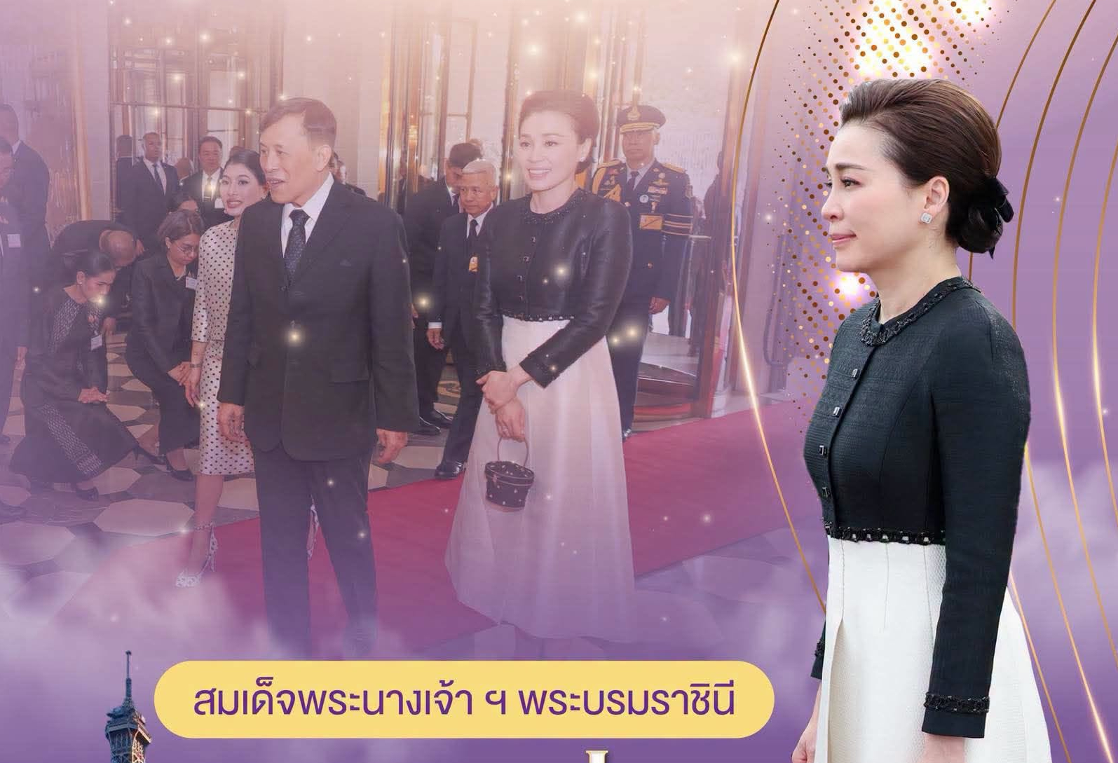 สมเด็จพระนางเจ้าสุทิดา พัชรสุธาพิมลลักษณ พระบรมราชินี ทรงฉลองพระองค์อย่างสง่างามในโอกาสเสด็จพระราชดำเนินเยือนสาธารณรัฐฝรั่งเศสอย่างเป็นทางการ ระหว่างวันที่ ๒๘ มิถุนายน &ndash; ๒ กรกฎาคม พุทธศักราช ๒๕๖๙