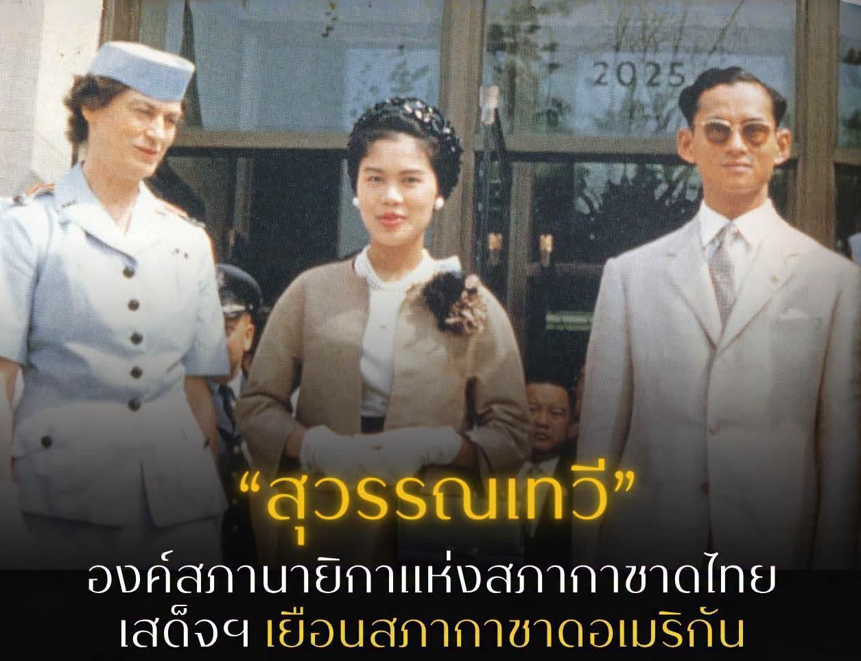 พระราชกรณียกิจด้านการเจริญสัมพันธไมตรีระหว่างประเทศ : สมเด็จพระบรมราชชนนีพันปีหลวงกับการเสด็จฯ เยือนรัฐฮาวาย สหรัฐอเมริกา ระหว่างวันที่ ๓๐ มิถุนายน &ndash; ๑ กรกฎาคม ๒๕๐๓