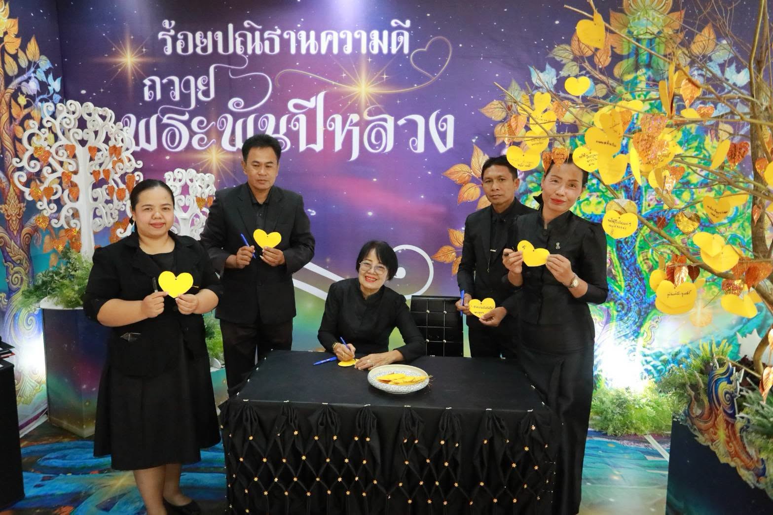 ✨️ คณะครูโรงเรียนประสิทธิ์ศึกษาสงเคราะห์ เยี่ยมชมศูนย์ประชาสัมพันธ์พระราชพิธีถวายพระเพลิงพระบรมศพฯ พระพันปีหลวง ณ สปท.2 อุบลราชธานี