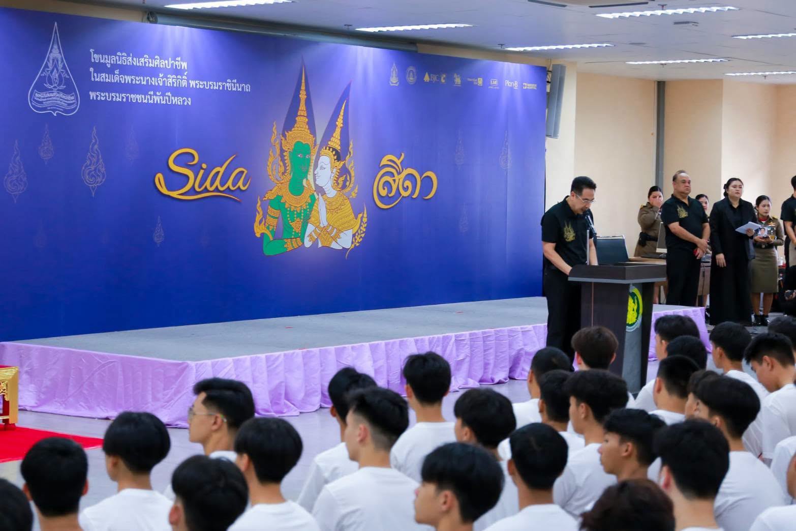การคัดเลือกนักแสดงโขนมูลนิธิส่งเสริมศิลปาชีพฯ เรื่อง รามเกียรติ์ ตอน "สีดา"