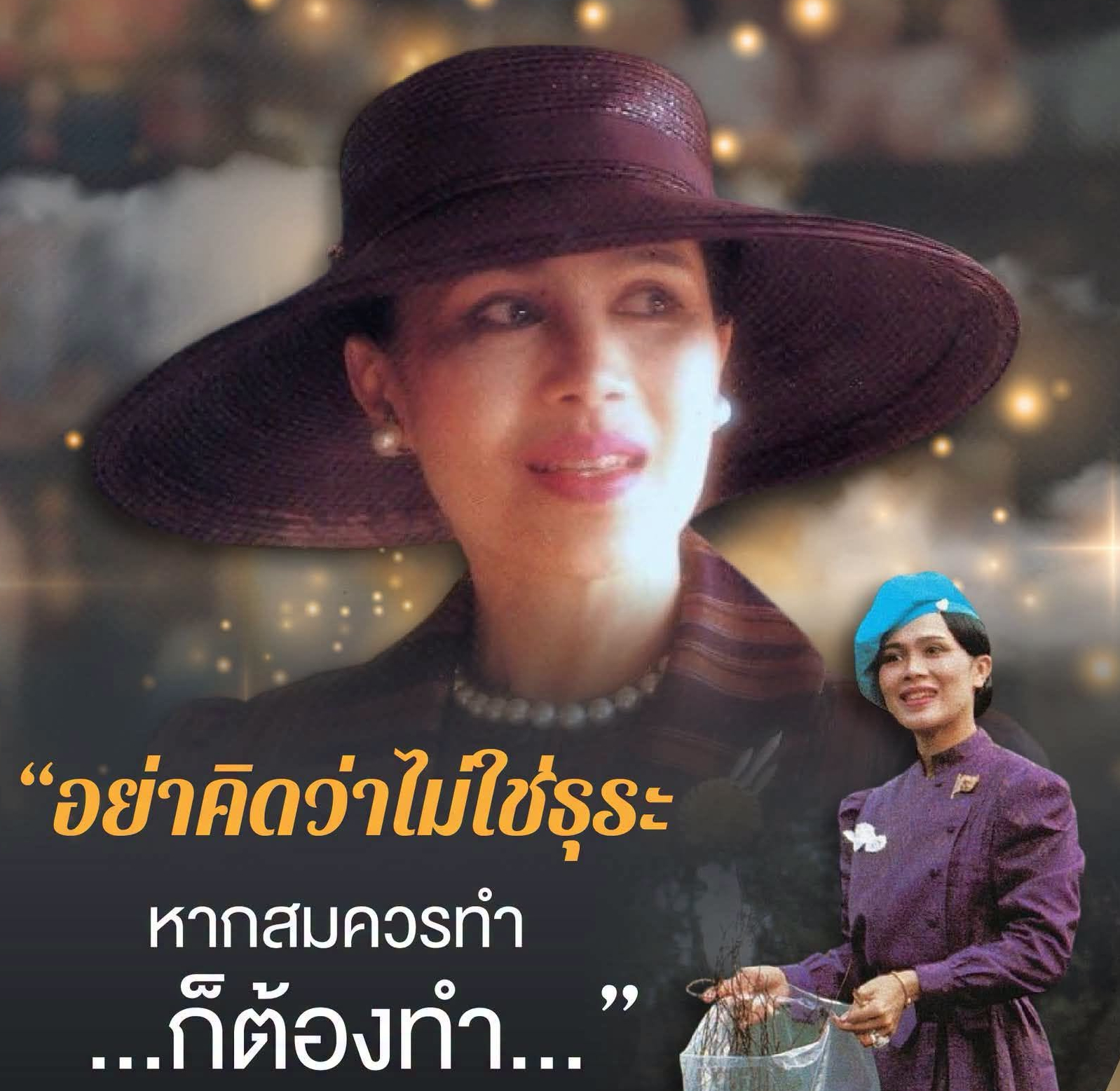 อย่าคิดว่าไม่ใช่ธุระ หากสมควรทำ...ก็ต้องทำ