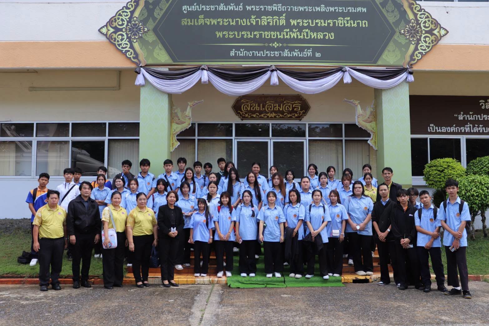 ✨️ วิทยาลัยอาชีวศึกษาอุบลราชธานี เยี่ยมชมศูนย์ประชาสัมพันธ์พระราชพิธีถวายพระเพลิงพระบรมศพฯ พระพันปีหลวง ณ สปท.2 อุบลราชธานี