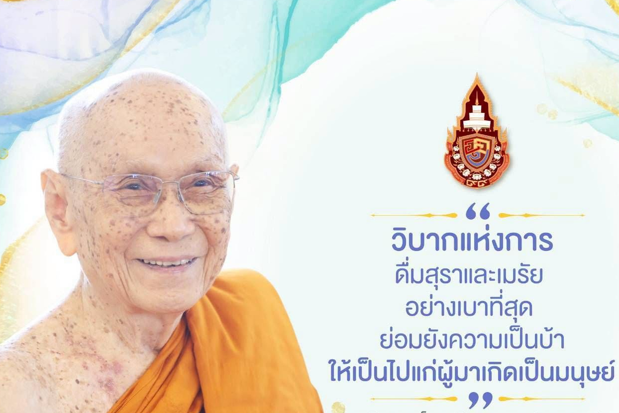 "...การถือกำเนิดเป็นมนุษย์นั้นมีคุณหลายสถาน ประการสำคัญคือได้มีความสามารถเพียงพอที่จะศึกษาอบรมตนให้เจริญด้วยสติปัญญา