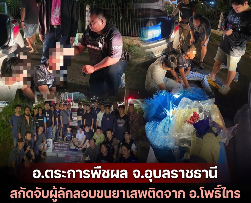 🔴🚨อ.ตระการพืชผล จ.อุบลราชธานี สกัดจับผู้ลักลอบขนยาเสพติดจาก อ.โพธิ์ไทร ที่เกิดเหตุบริเวณสี่แยกด้านทิศเหนือสวนสาธารณะหนองขุหลุ เบื้องต้นพบผู้ต้องหาจำนวน 2 ราย