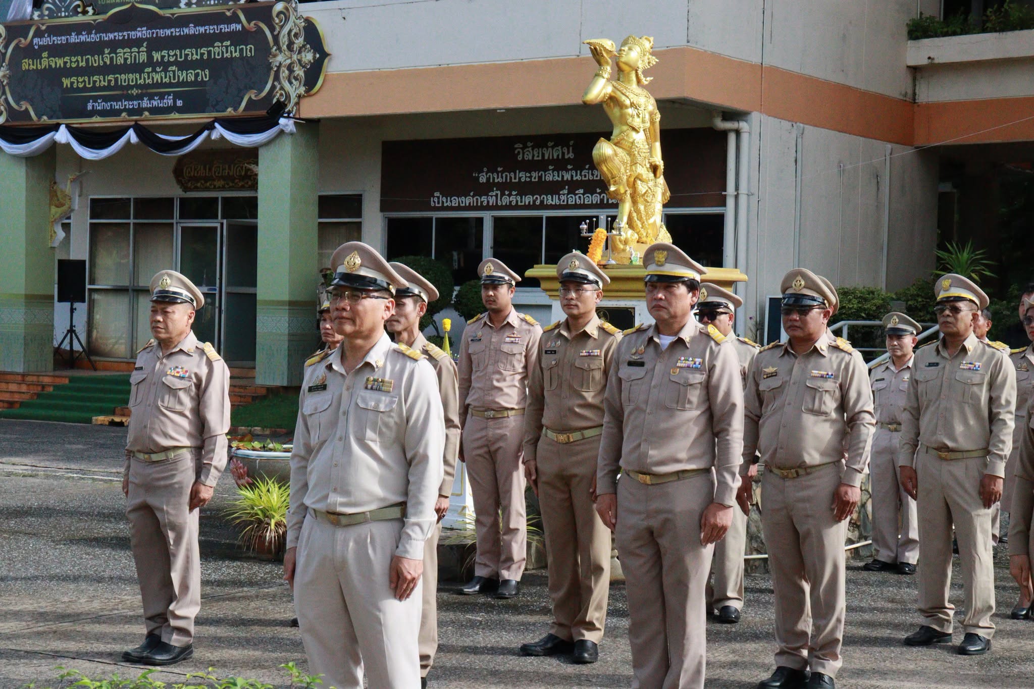 🌟 สปท.2 จัดกิจกรรม 109 ปี วันพระราชทานธงชาติไทย ร่วมน้อมรำลึกความภาคภูมิใจในความเป็นชาติไทย